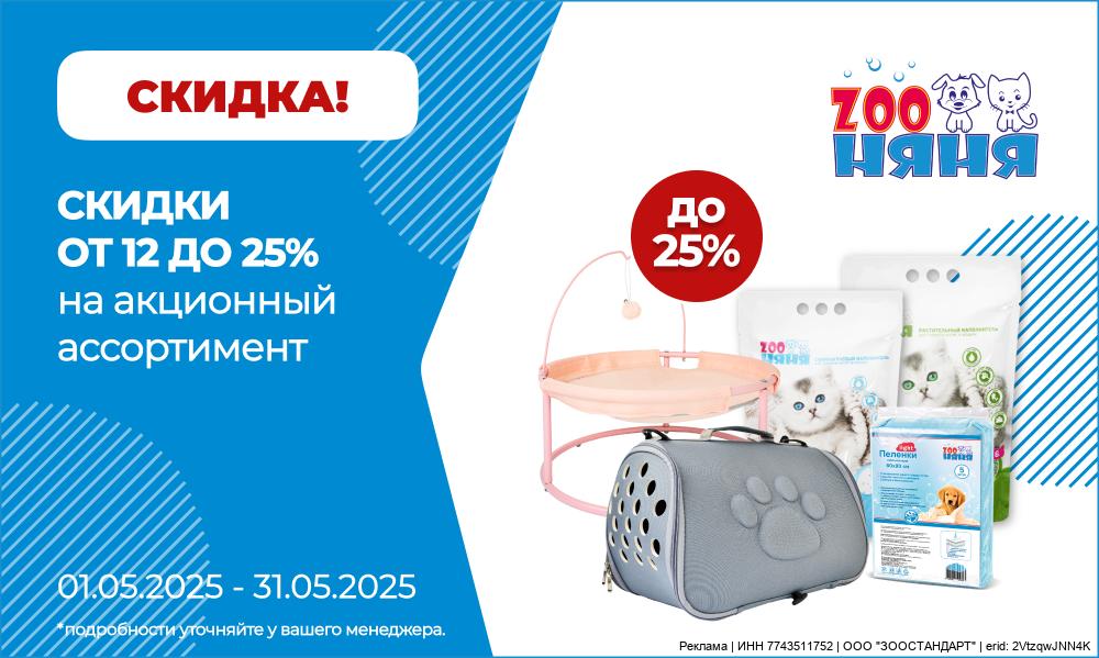 203_zst_ЗооНяня_4_ЗСТСТР.jpg
