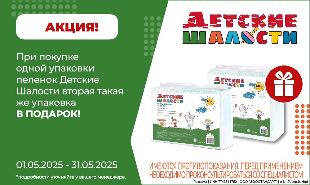 204_zst_ДетскиеШ_5_ЗСТСТР.jpg