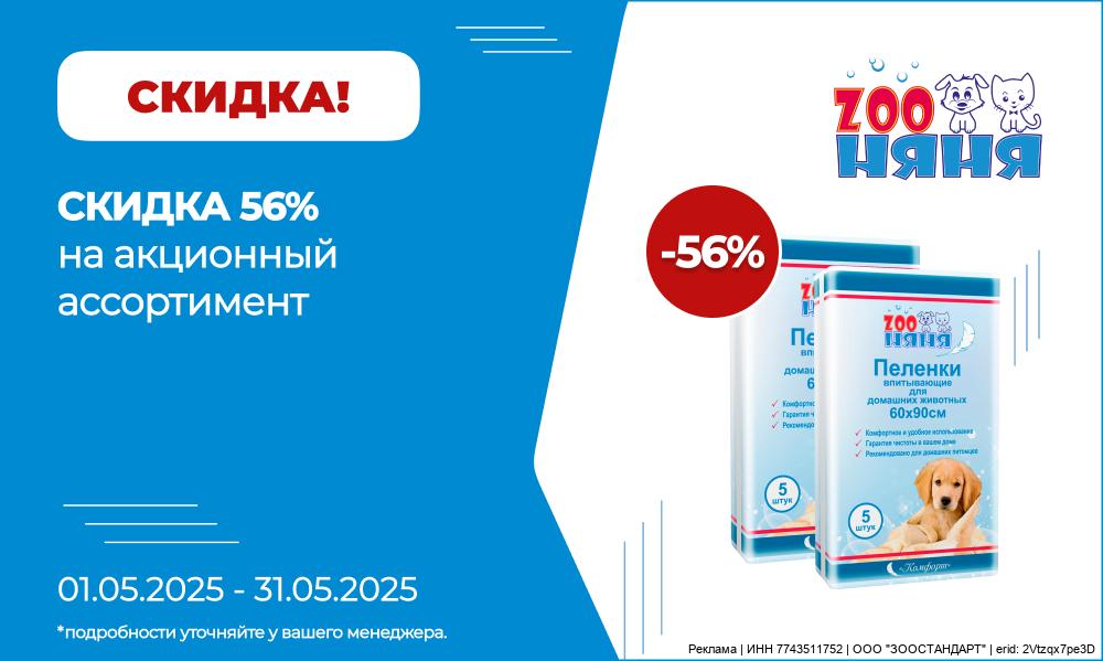 205_zst_ЗооНяня_6_ЗСТСТР.jpg
