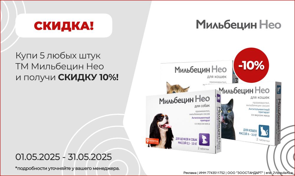 210_zst_мельбицинНео_51_ЗСТСТР.jpg