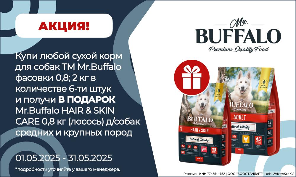 212_zst_buffalo_53_ЗСТСТР.jpg