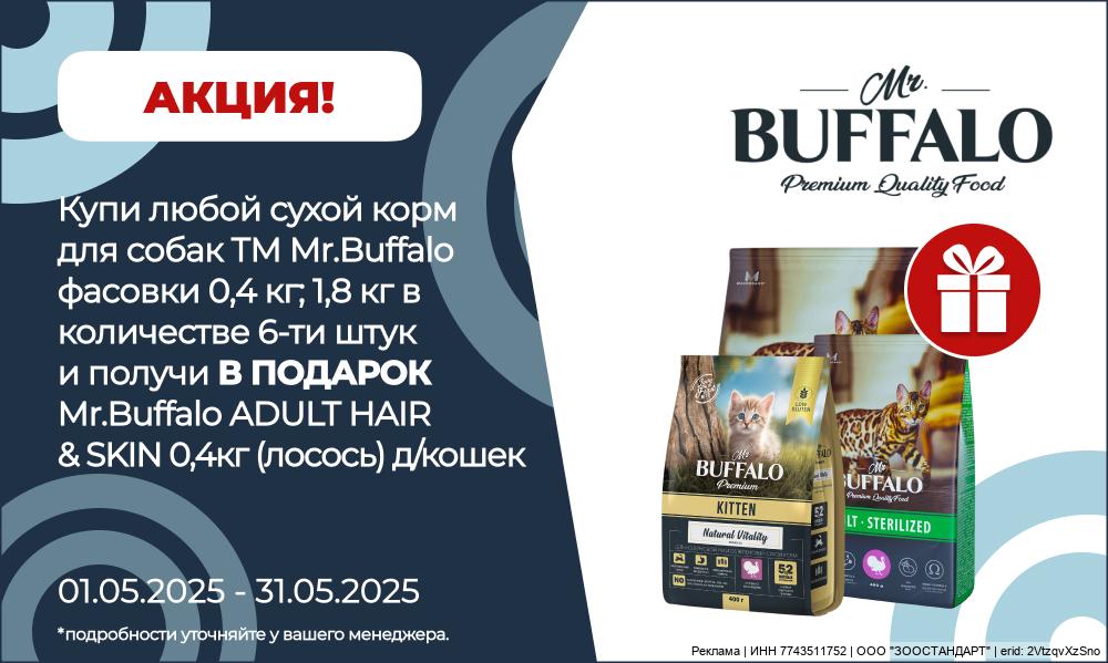 213_zst_buffalo_54_ЗСТСТР.jpg