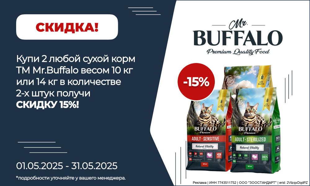 214_zst_buffalo_55_ЗСТСТР.jpg