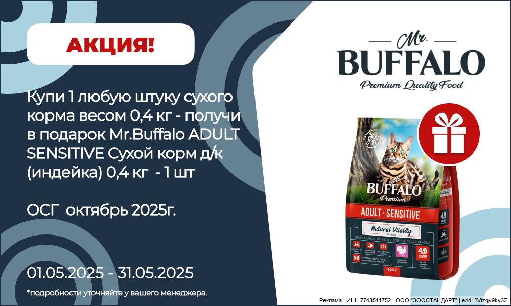 218_zst_buffalo_59_ЗСТСТР.jpg