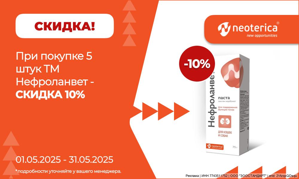 221_zst_Нефроланвет_62_ЗСТСТР.jpg
