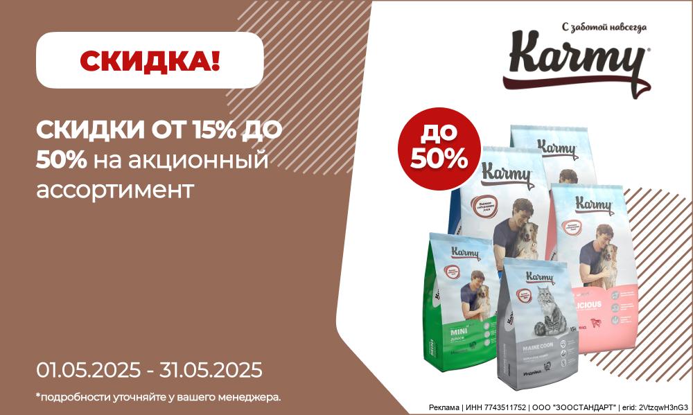 222_zst_КАРМИ_65_ЗСТ.jpg