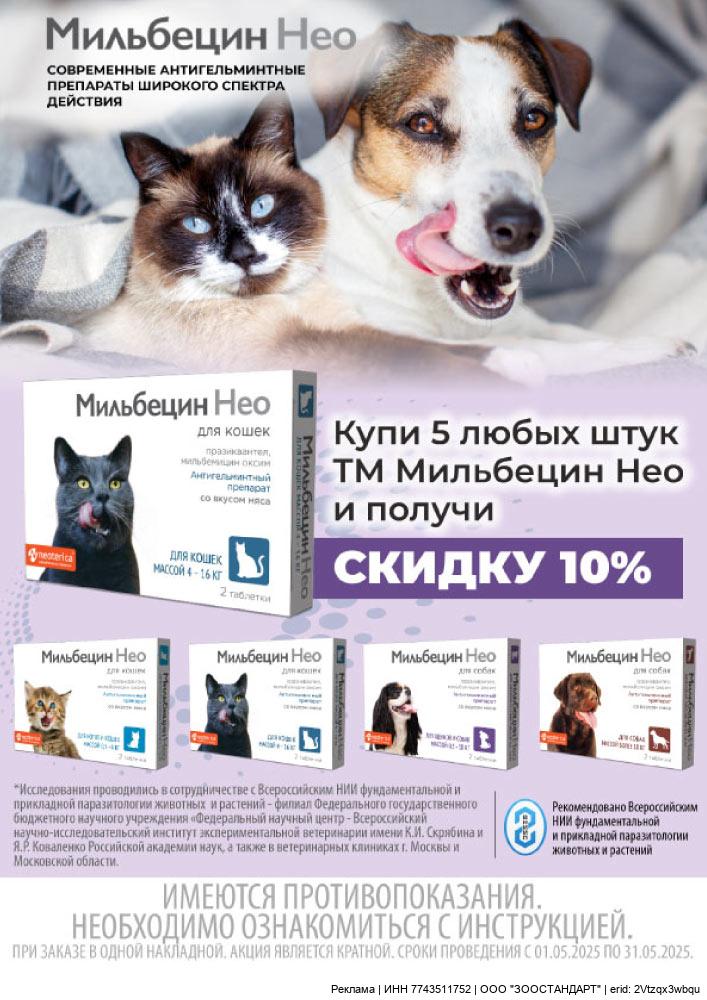 304_zst_Мильбецин.jpg